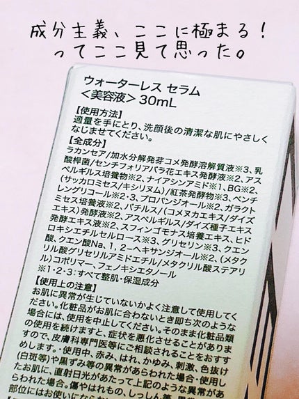 セパルフェ・リフティ/セパルフェ(Ce'Parfait)/美容液を使ったクチコミ(4枚目)