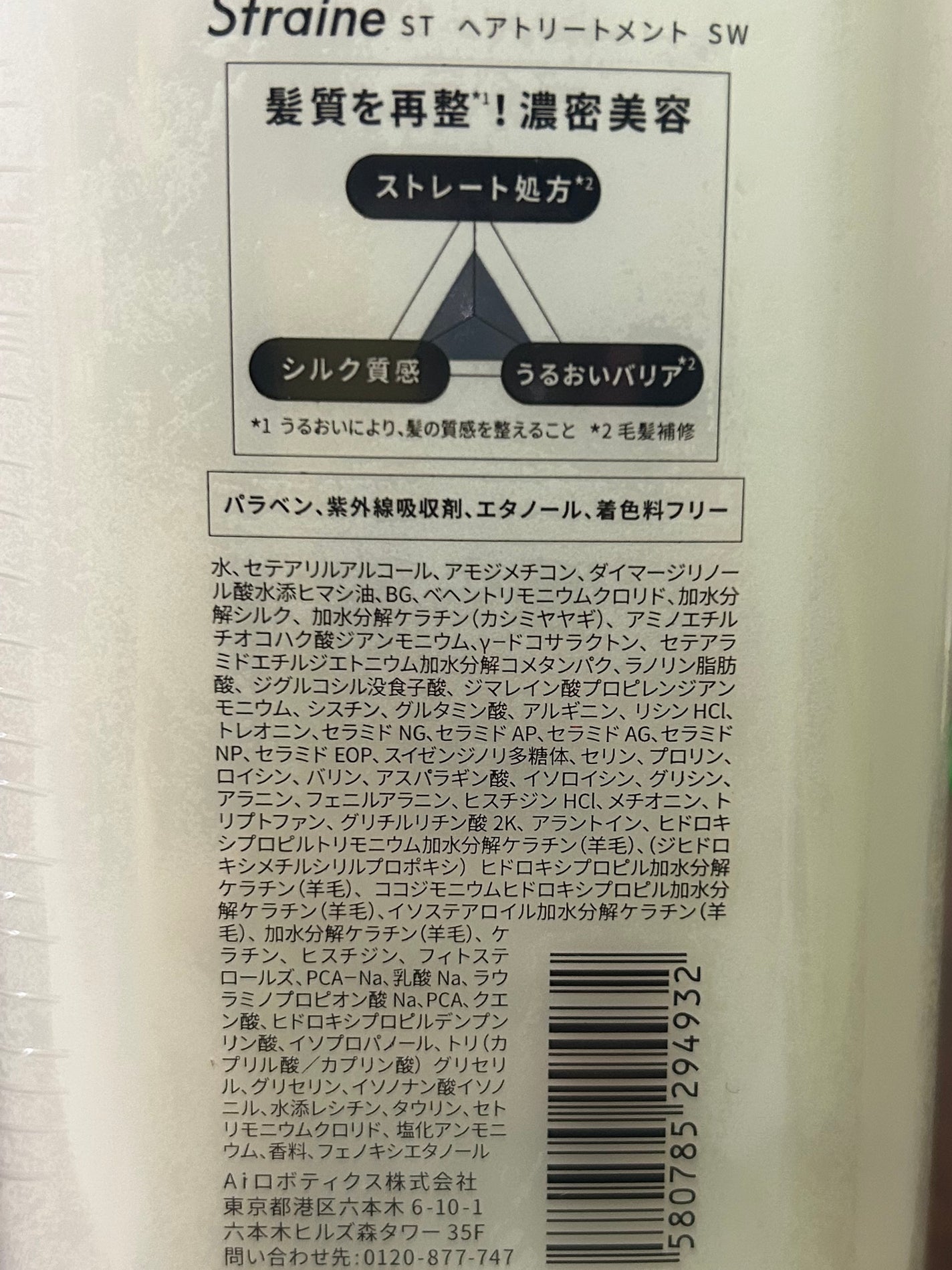 ã¹ãã¬ãŒãã·ã£ã³ããŒ/ã¹ãã¬ãŒãããªãŒãã¡ã³ã/Straine/åžè²©ã·ã£ã³ããŒã䜿ã£ãã¯ãã³ãïŒ4æç®ïŒ