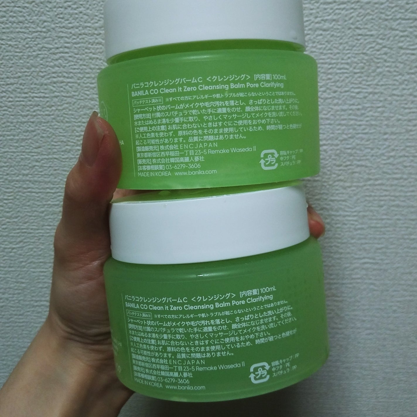 クリーンイットゼロ クレンジングバーム ポアクラリファイング/BANILA CO/クレンジングバームを使ったクチコミ(2枚目)