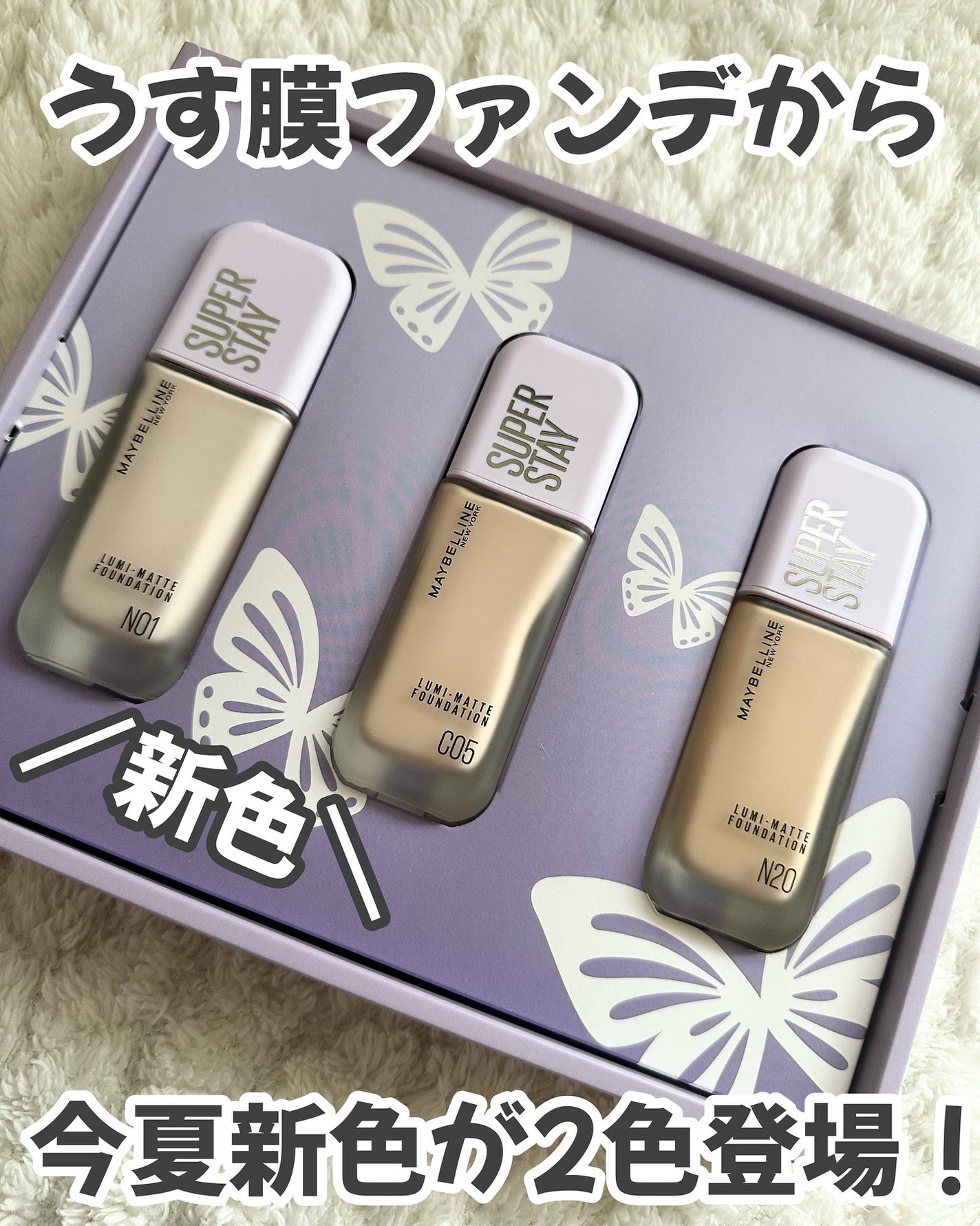 SPステイ ルミマット リキッド ファンデーション/MAYBELLINE NEW YORK/リキッドファンデーションを使ったクチコミ(1枚目)