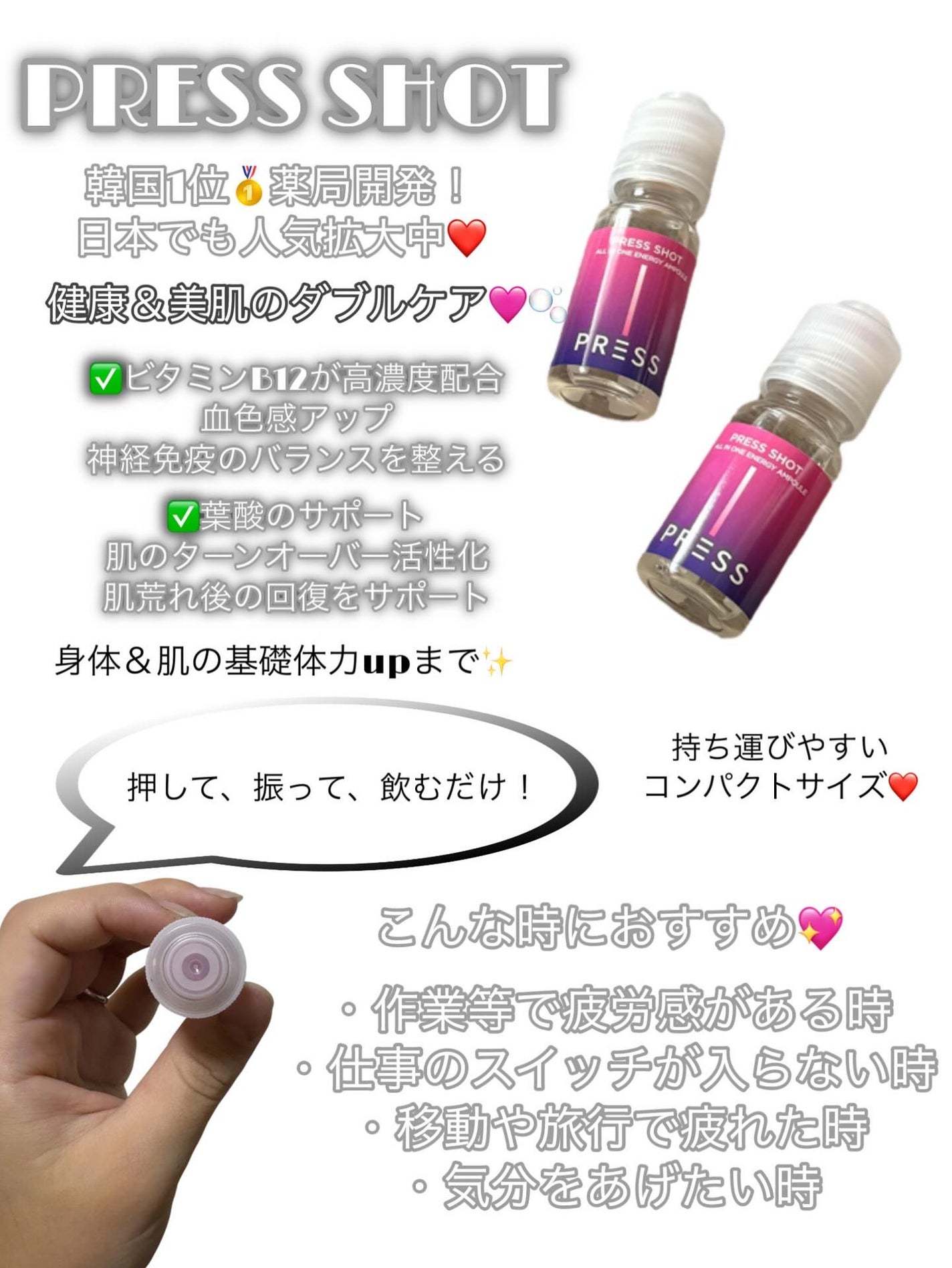 PRESS SHOT/PRESS SHOT/美容サプリメントを使ったクチコミ(2枚目)