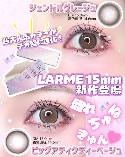 ラルム シリコーンハイドロゲル ダブルモイストUV ワンデー/LARME/カラーコンタクトレンズを使ったクチコミ(1枚目)