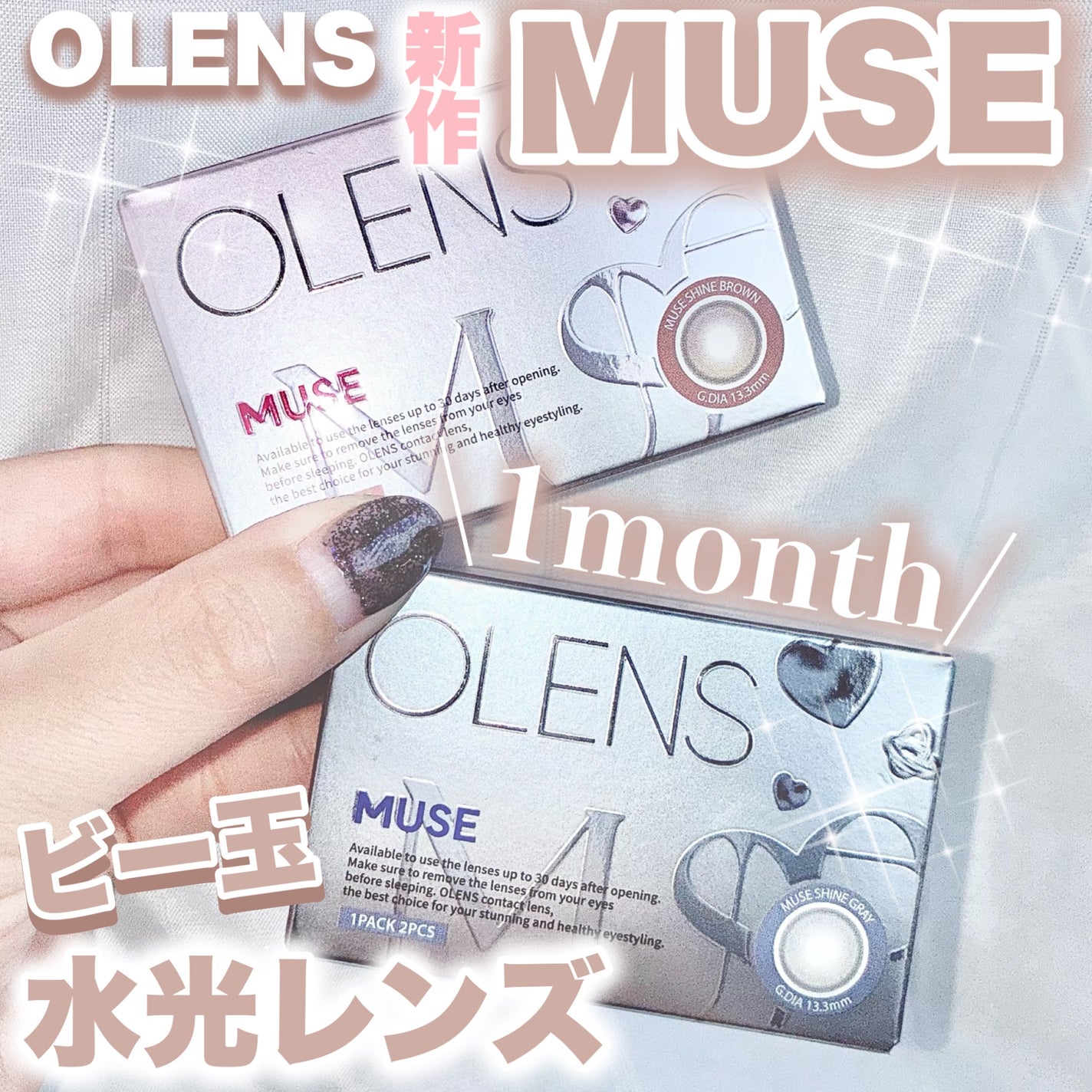 MUSE 1month/OLENS/1ヶ月(1MONTH)カラコンを使ったクチコミ(1枚目)