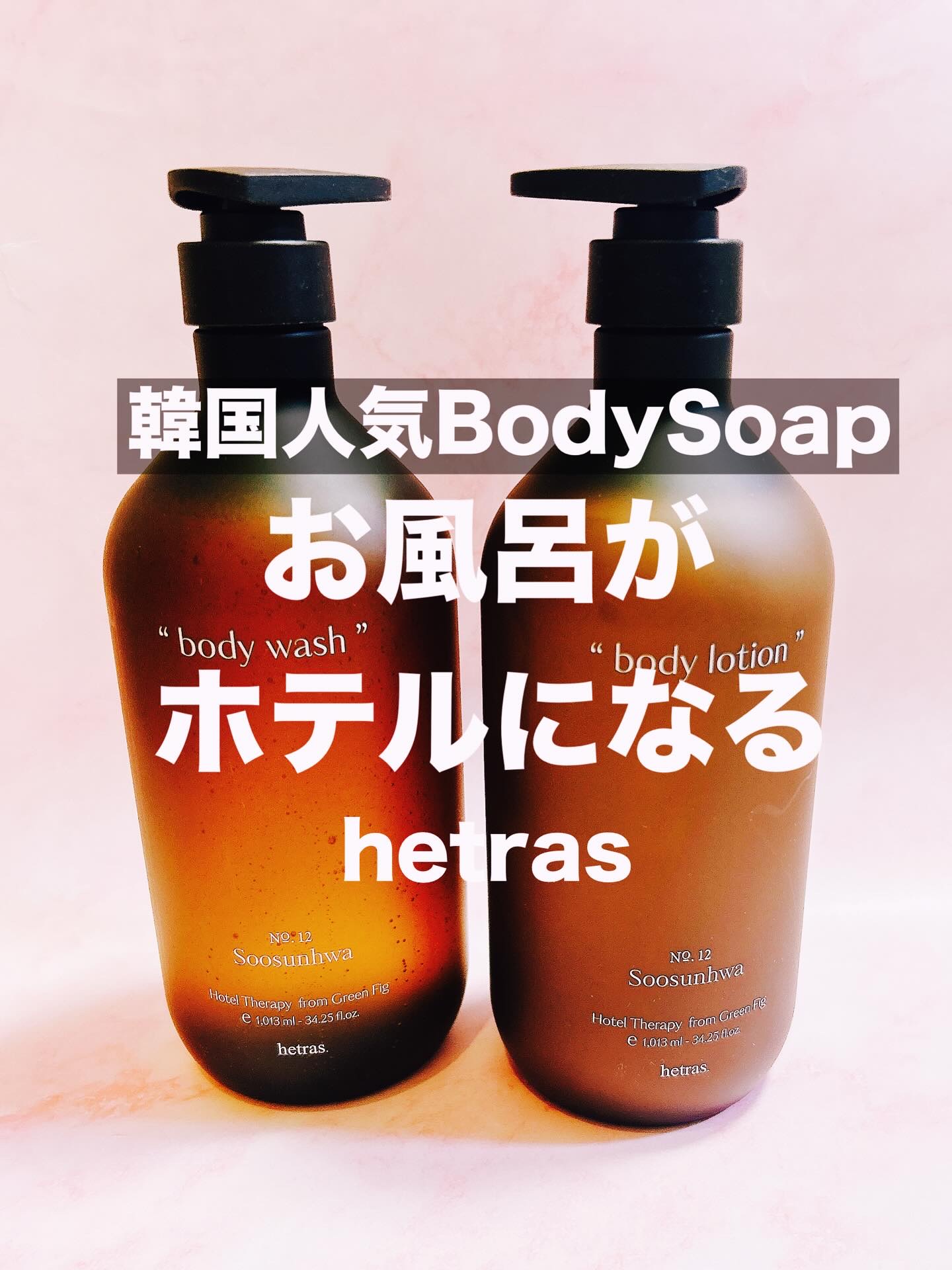 ヘトラス　ボディーローション/hetras/その他スキンケアを使ったクチコミ（1枚目）