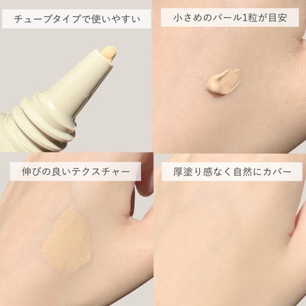 ディセンシア ハイカバーフィット コンシーラー/DECENCIA/リキッドコンシーラーを使ったクチコミ(3枚目)