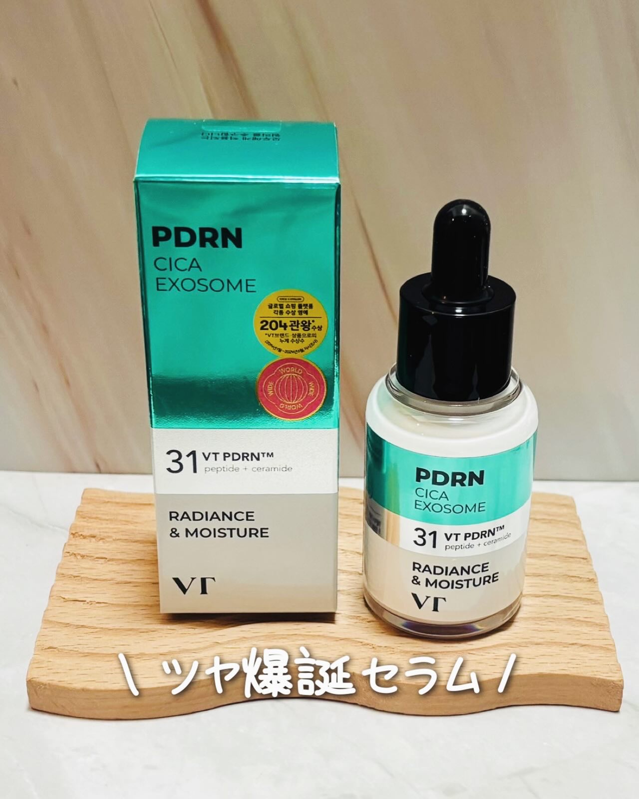 R5ファーミング アンプル/VT/美容液を使ったクチコミ（1枚目）