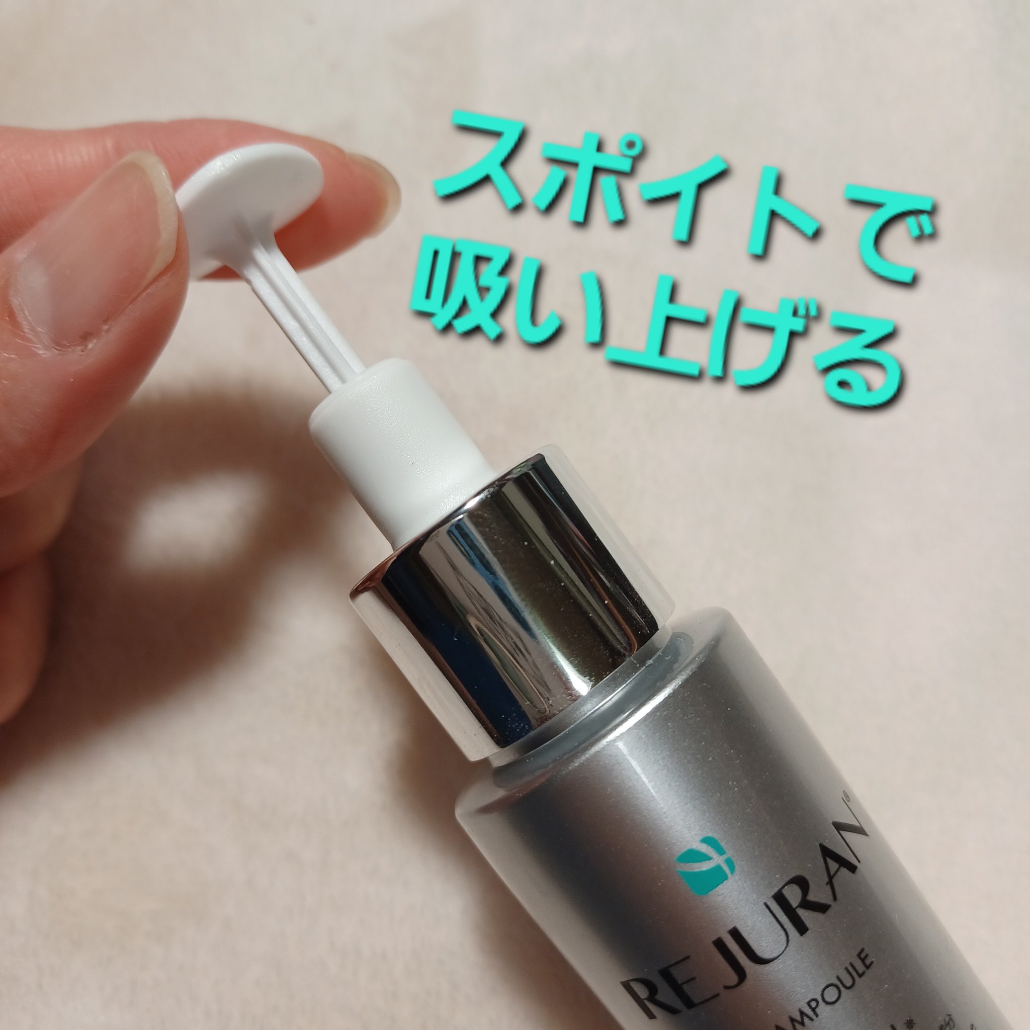 REJURAN ターンオーバーアンプル 30ml/REJURAN COSMETICS/美容液を使ったクチコミ（2枚目）