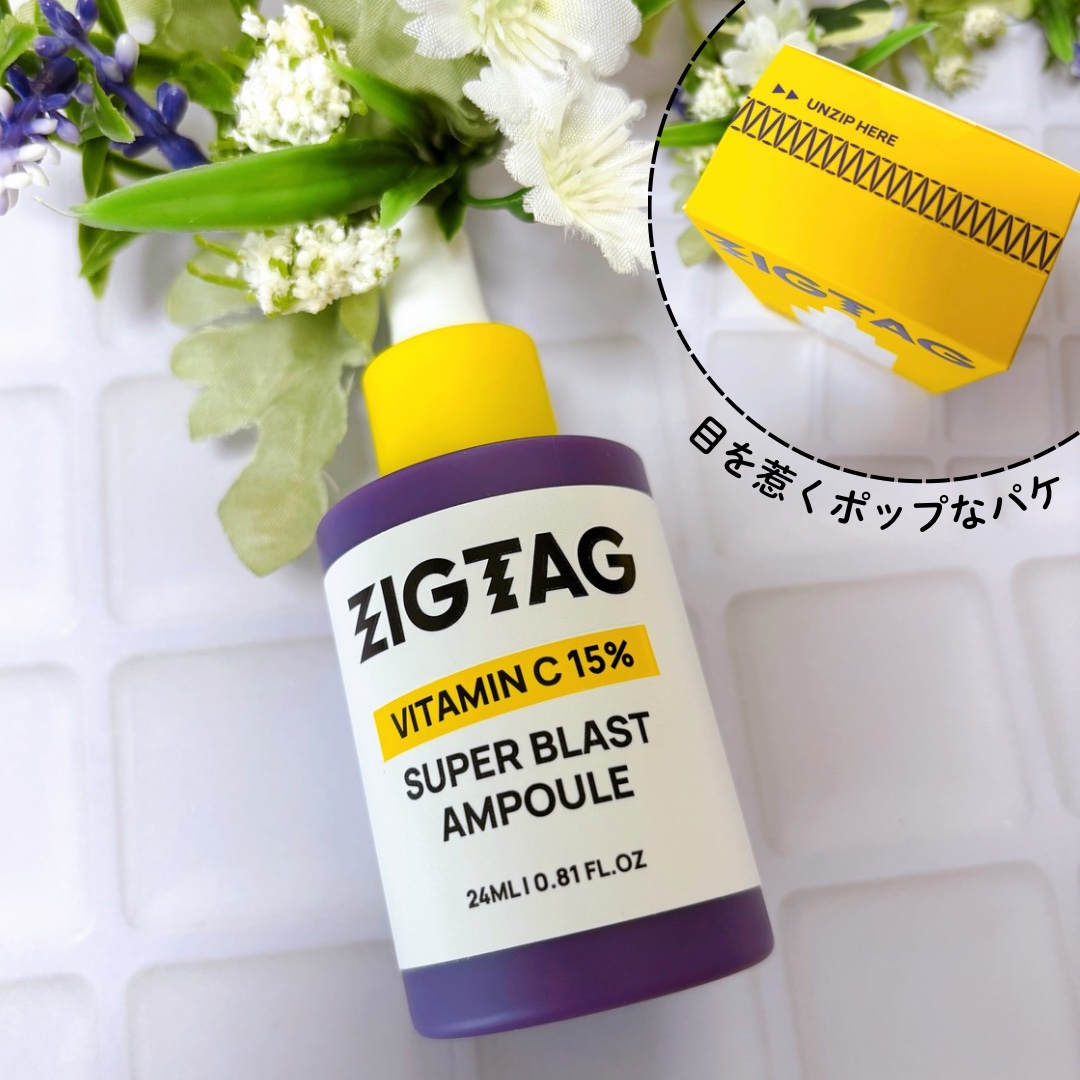 ビタミンC15%スーパーブラストアンプル/ZIGTAG/美容液を使ったクチコミ（3枚目）