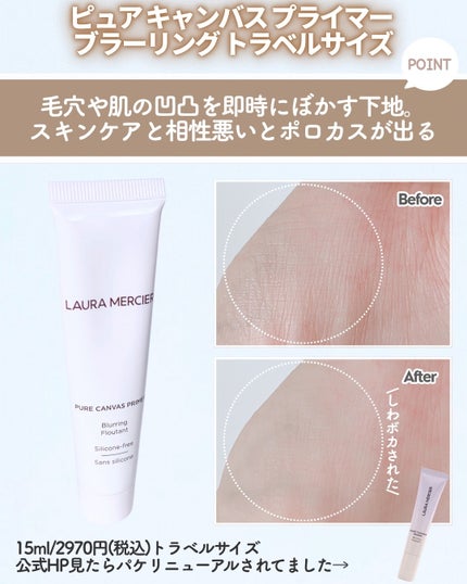 ルースセッティングパウダー トランスルーセント/ローラ メルシエ/ルースパウダーを使ったクチコミ(4枚目)