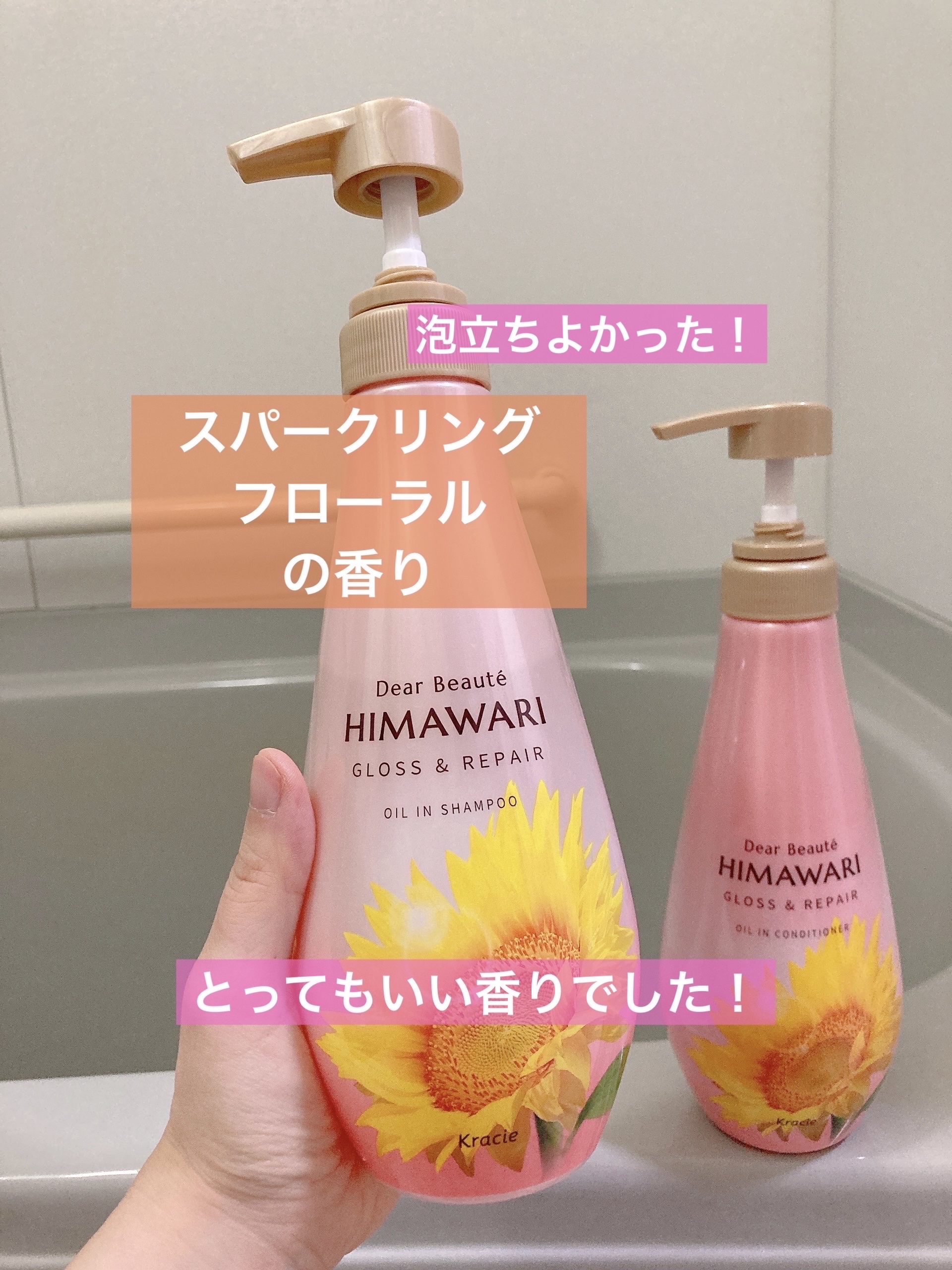 オイルインシャンプー／オイルインコンディショナー (グロス＆リペア)/ディアボーテ/市販シャンプーを使ったクチコミ（2枚目）