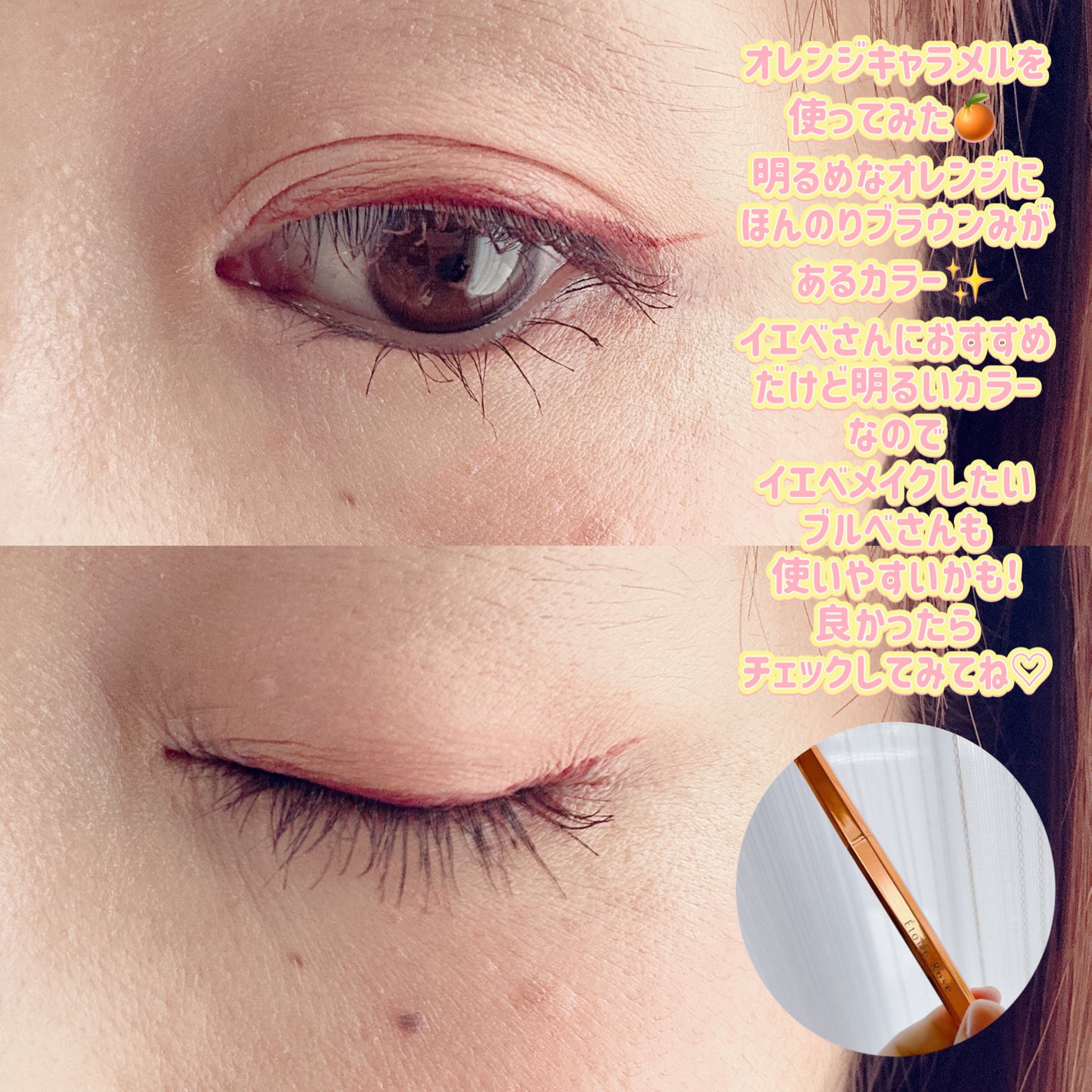 エトワルローズ アイライナーN/Étoile Rose/リキッドアイライナーを使ったクチコミ(3枚目)