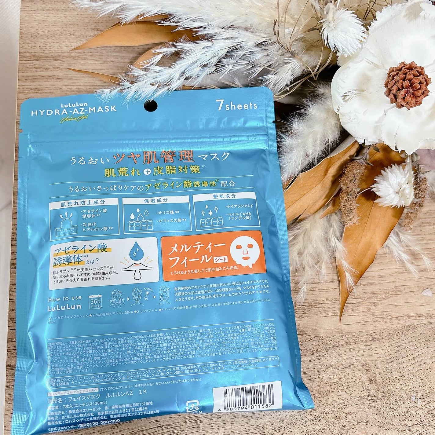 ルルルン ハイドラ AZ マスク/ルルルン/シートマスク・パックを使ったクチコミ(3枚目)