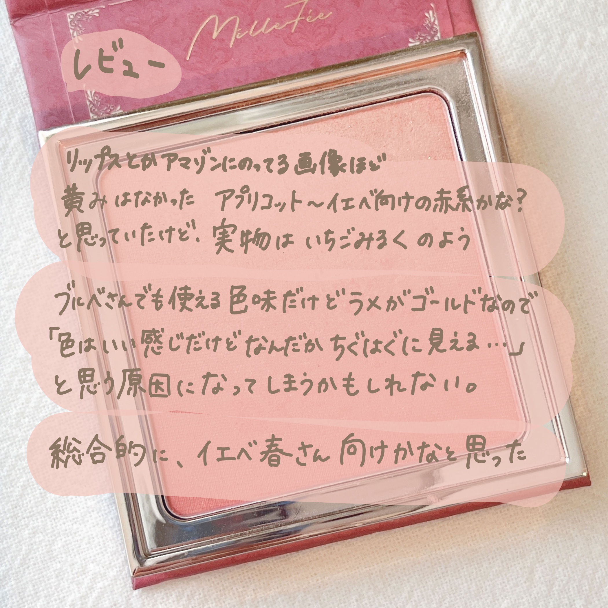 天使の絵画チーク 03 ラブ ザ センチネル/MilleFée/パウダーチークを使ったクチコミ（3枚目）