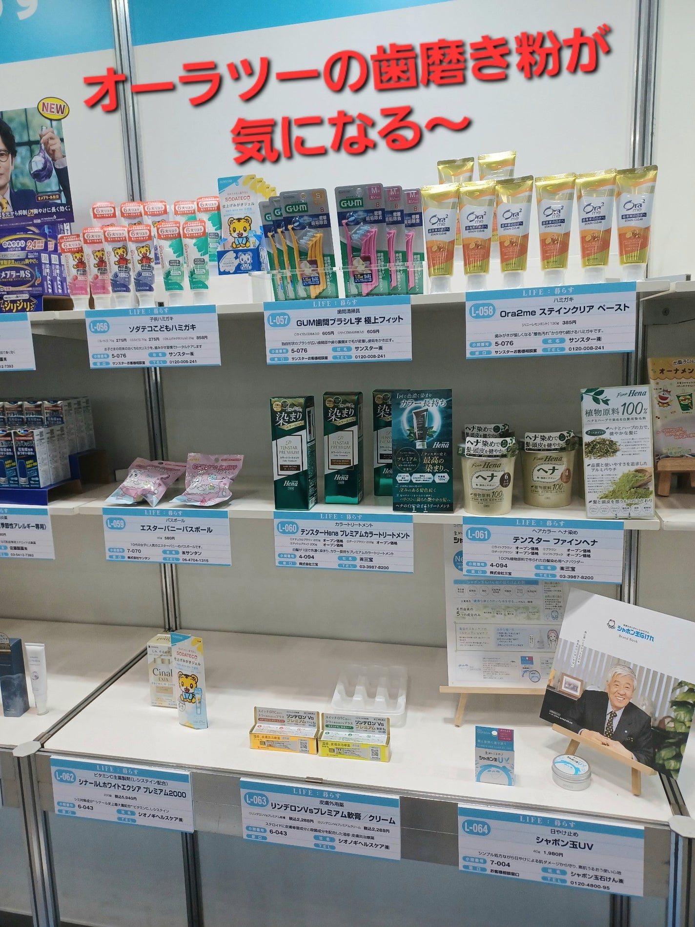 MJえむじぇー() on LIPS 「土曜日、東京ビッグサイトで開催されている「ジャパンドラッグスト..」(7枚目)