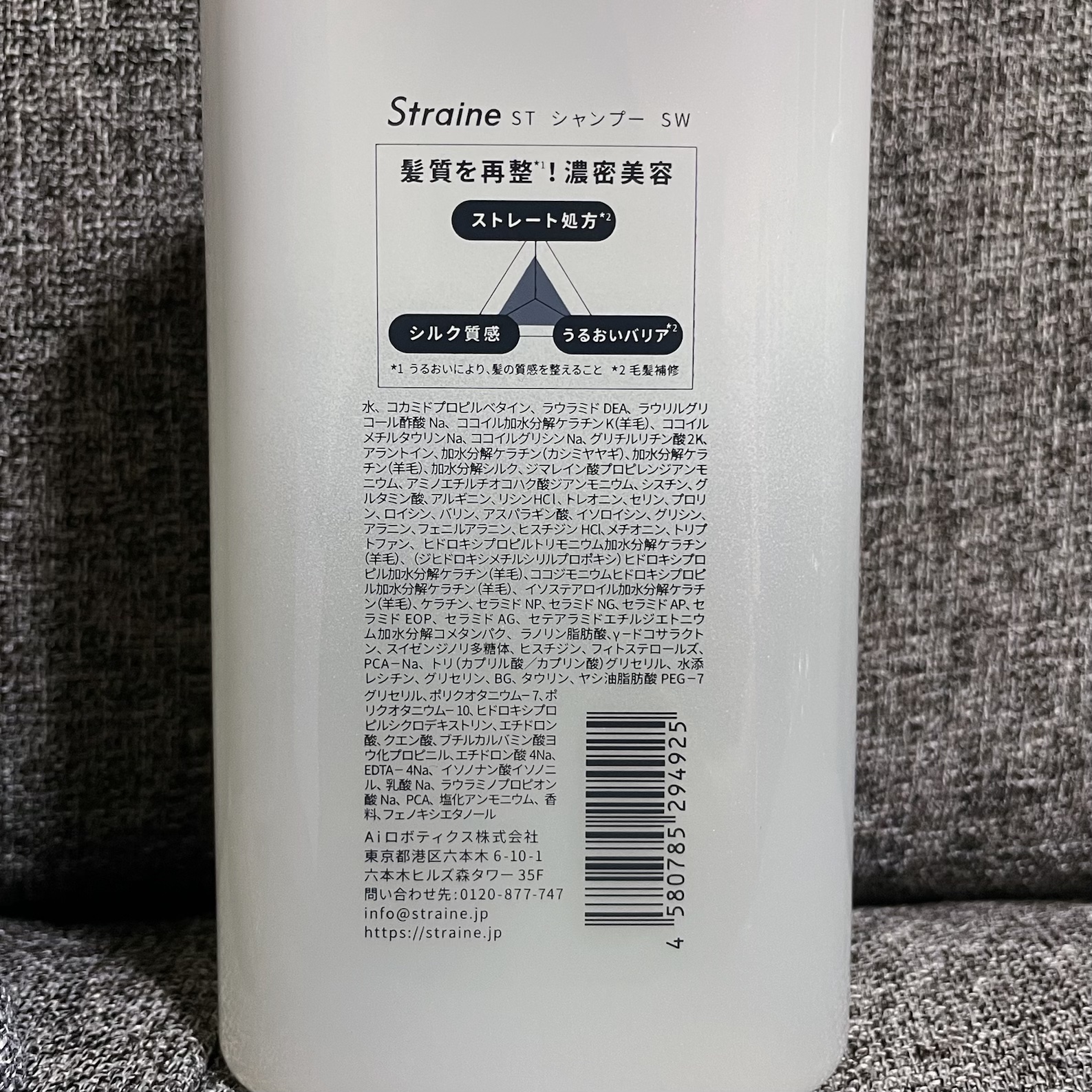 ストレートシャンプー/ストレートトリートメント ホワイトブロッサムの香り/Straine/市販シャンプーを使ったクチコミ（3枚目）