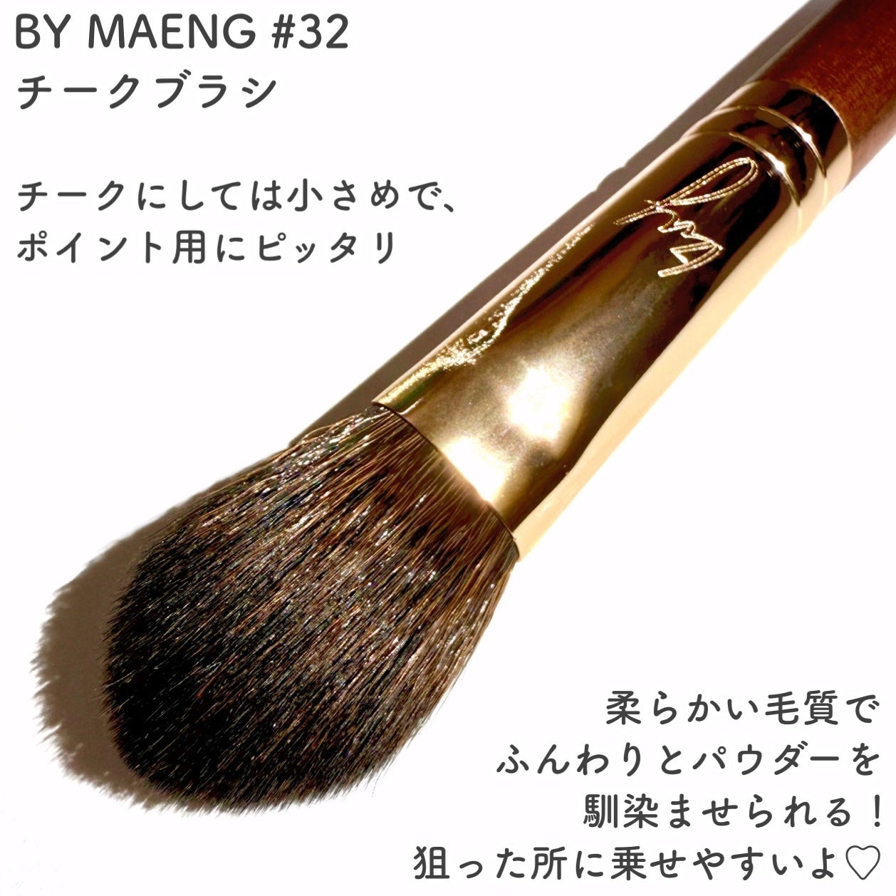 okhee 白玉ファンデーションブラシ/SOOA DOR/メイクブラシを使ったクチコミ(5枚目)