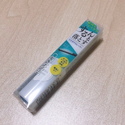 マスカラリムーバー/CEZANNE/ポイントメイクリムーバーを使ったクチコミ(1枚目)