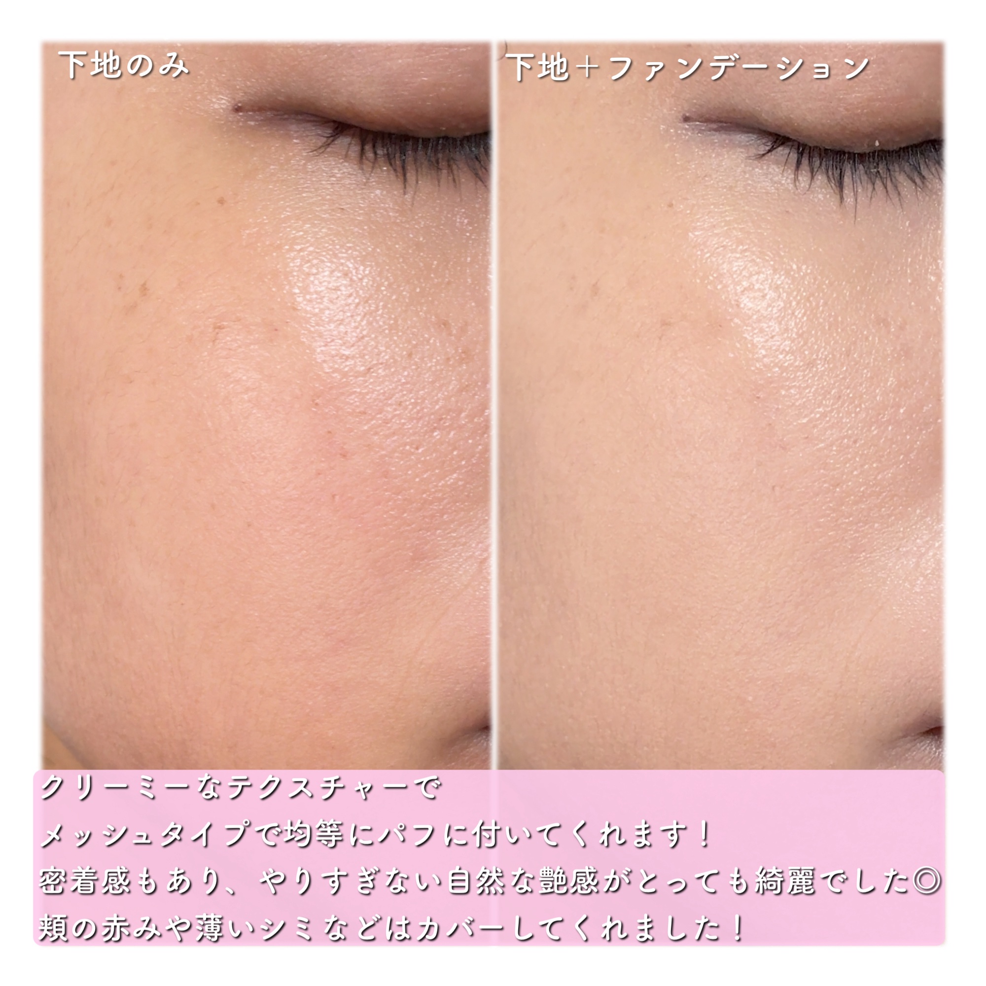 キルカバー メッシュ グロウ エッセンシャル クッション/CLIO/クッションファンデーションを使ったクチコミ（3枚目）