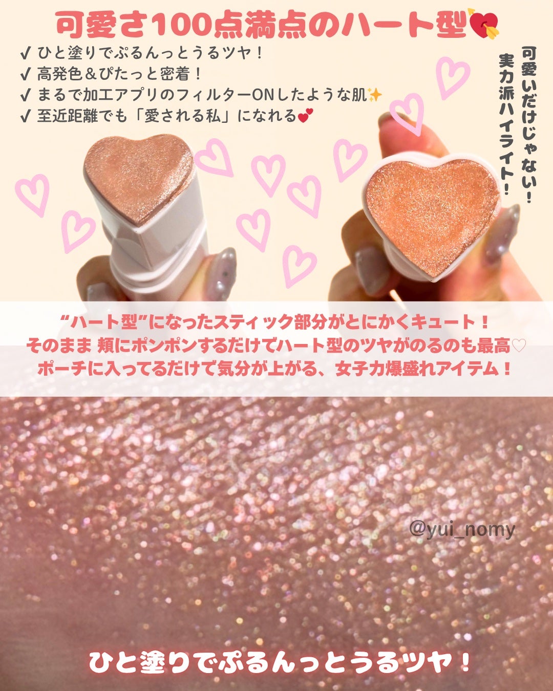 タッチインソール スティックハイライター/touch in SOL /スティックハイライトを使ったクチコミ(2枚目)