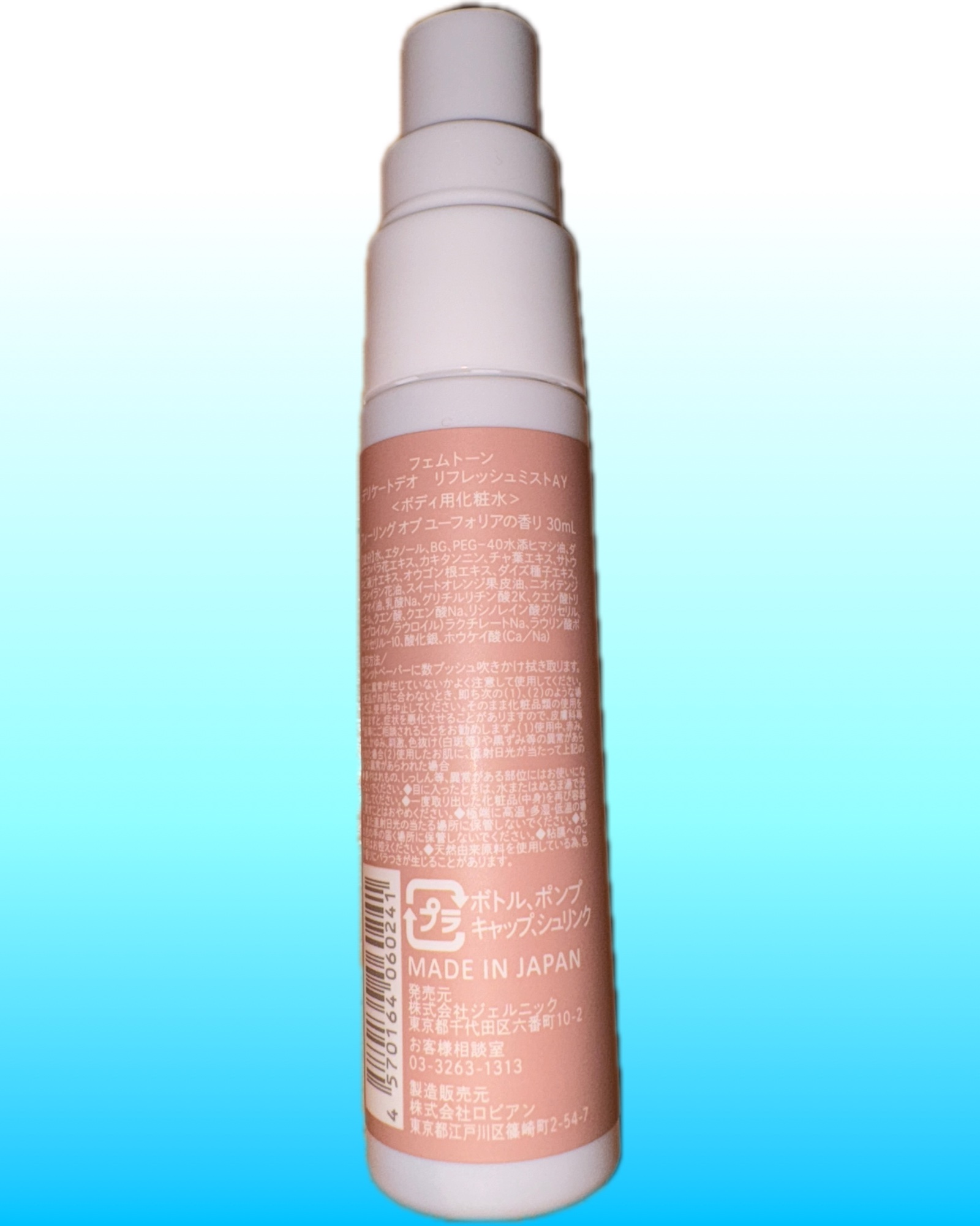 デリケートデオ リフレッシュミストAY/fem tone/デリケートゾーンケアを使ったクチコミ（2枚目）