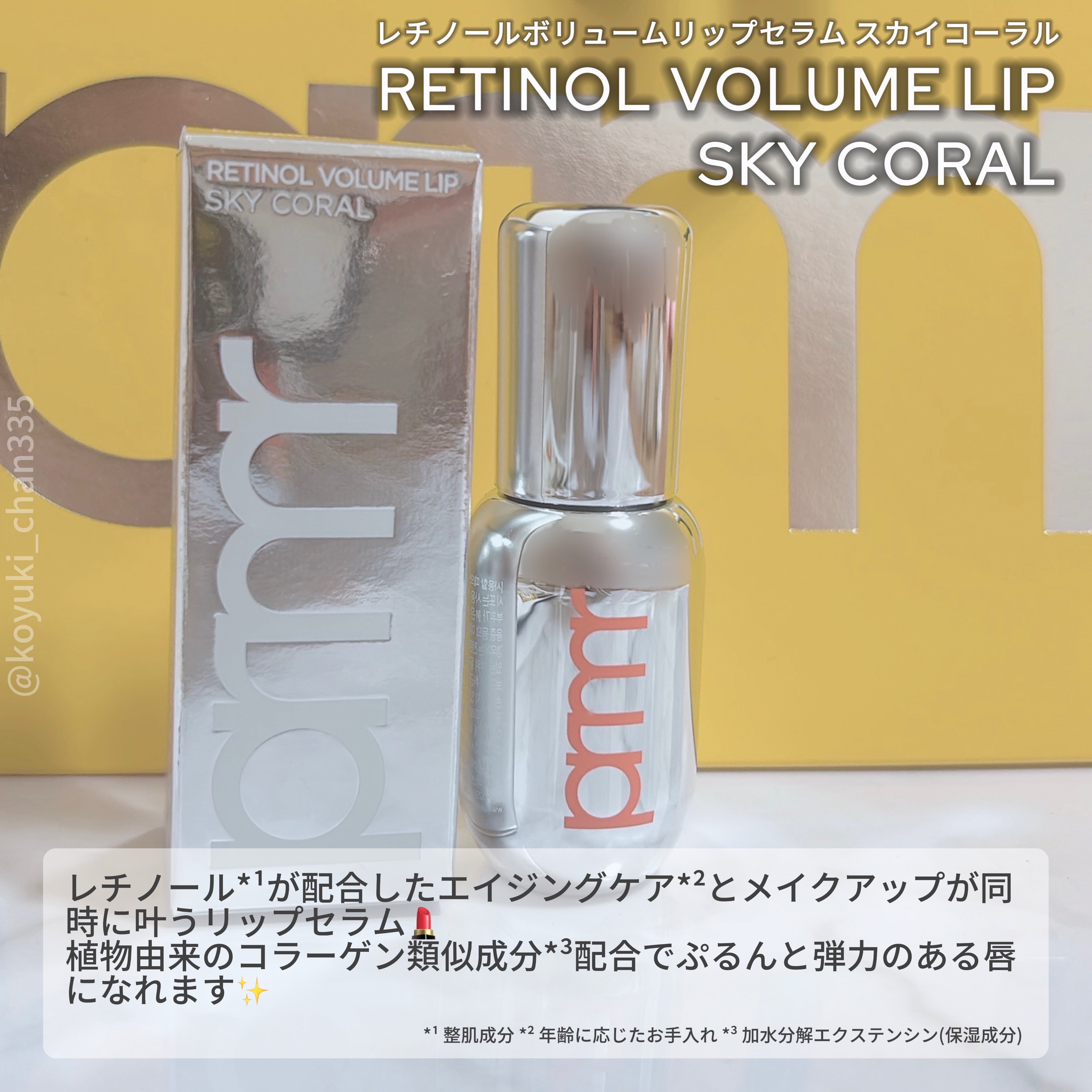 ユース ラディアンス ビタチノール セラム/primera/美容液を使ったクチコミ（2枚目）