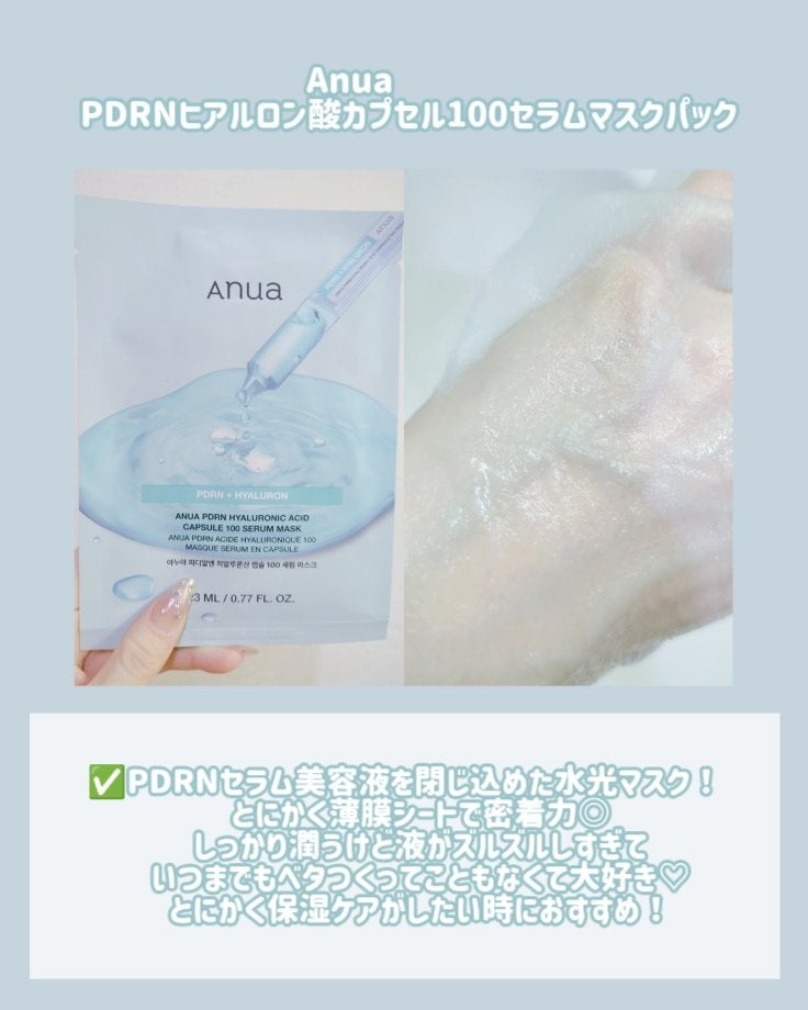 ドクダミ77 % 鎮静マスクパック/Anua/シートマスク・パックを使ったクチコミ(6枚目)