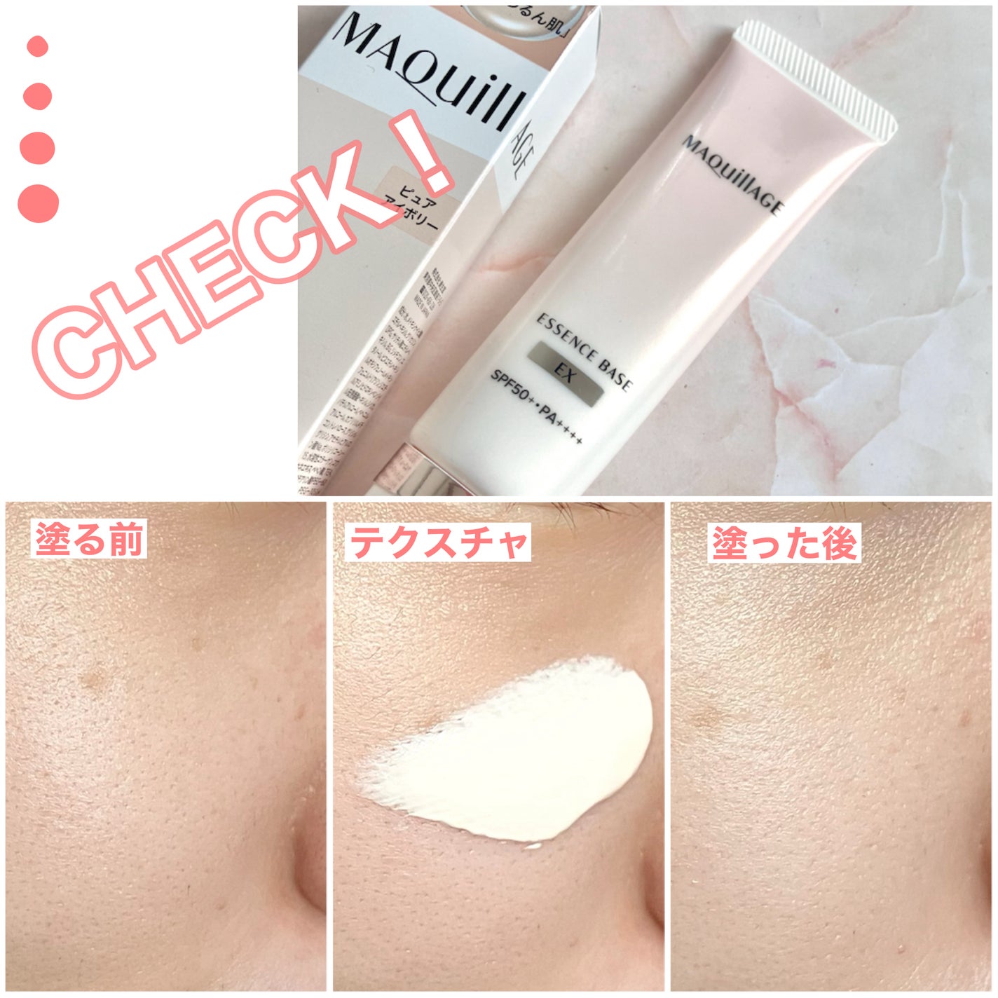 エッセンスベース EX/マキアージュ/化粧下地を使ったクチコミ(5枚目)