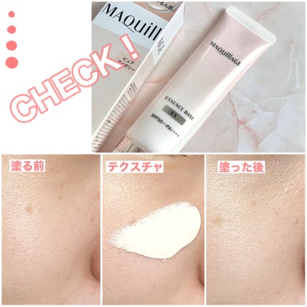 エッセンスベース EX/マキアージュ/化粧下地を使ったクチコミ(5枚目)