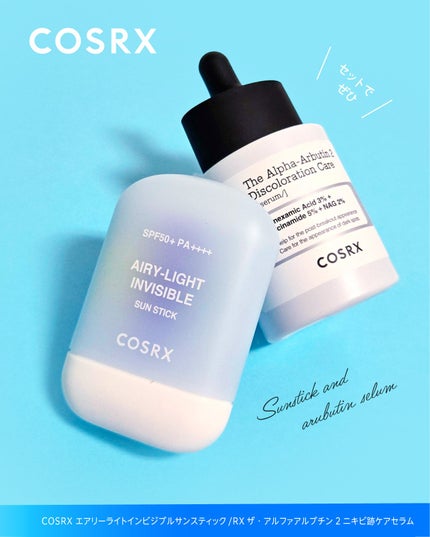 エアリーライト 透明UVスティック/COSRX/日焼け止めスティックを使ったクチコミ(5枚目)