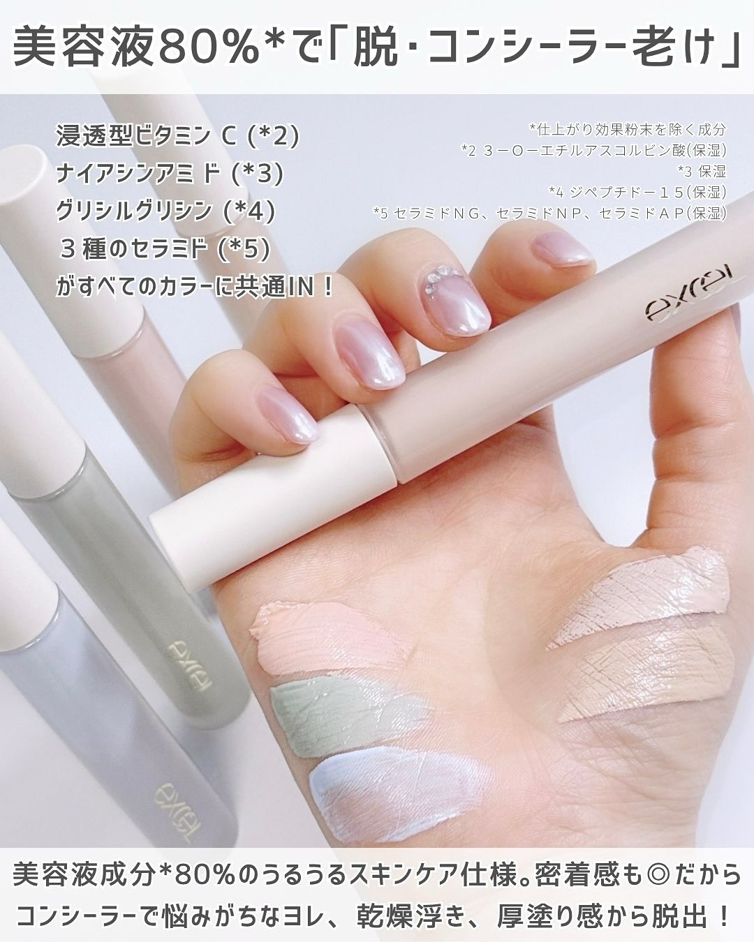 エシリアル セラムコンシーラー/excel/リキッドコンシーラーを使ったクチコミ（3枚目）