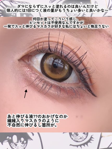 スカイハイ/MAYBELLINE NEW YORK/マスカラを使ったクチコミ(6枚目)