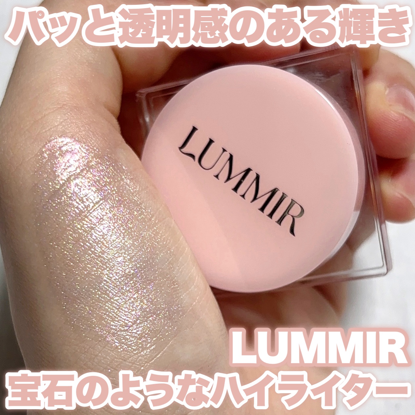 SHINE BALM/ルミル/口紅を使ったクチコミ（1枚目）