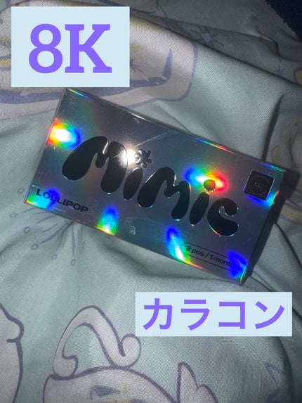 MIMIC LENS Lollipopのクチコミ「MIMIC LENS Lollipop 虹色カラコン🌈
あなたの瞳に、特別なきらめきを.....」(1枚目)