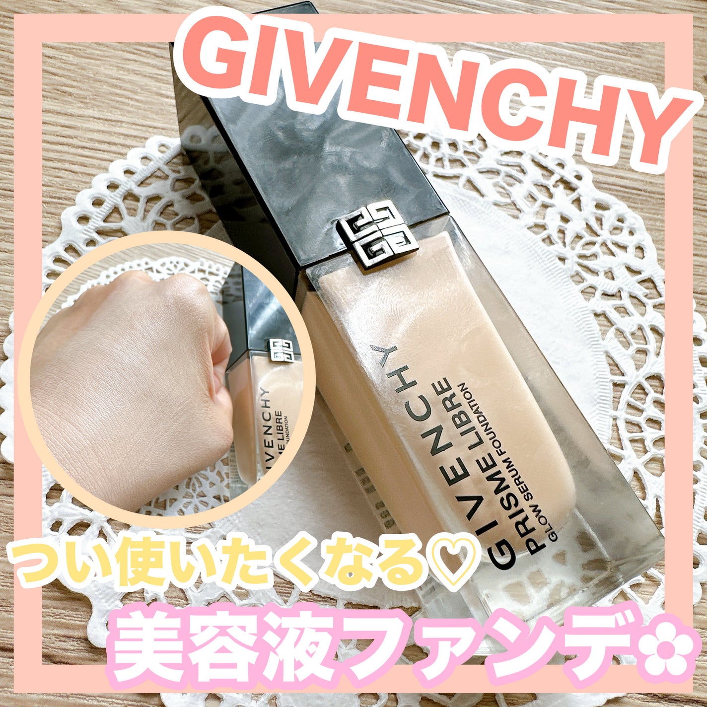 ããªãºã ãªãŒãã«ïœ¥ã°ããŠïœ¥ã»ã©ã  ãã¡ã³ããŒã·ã§ã³/GIVENCHY/ãªããããã¡ã³ããŒã·ã§ã³ã䜿ã£ãã¯ãã³ãïŒ1æç®ïŒ