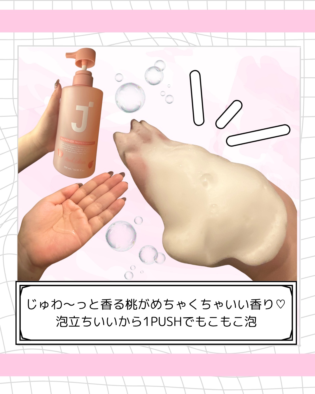 シルクケラチンプロテインシャンプー/ジェイスープ/市販シャンプーを使ったクチコミ（2枚目）