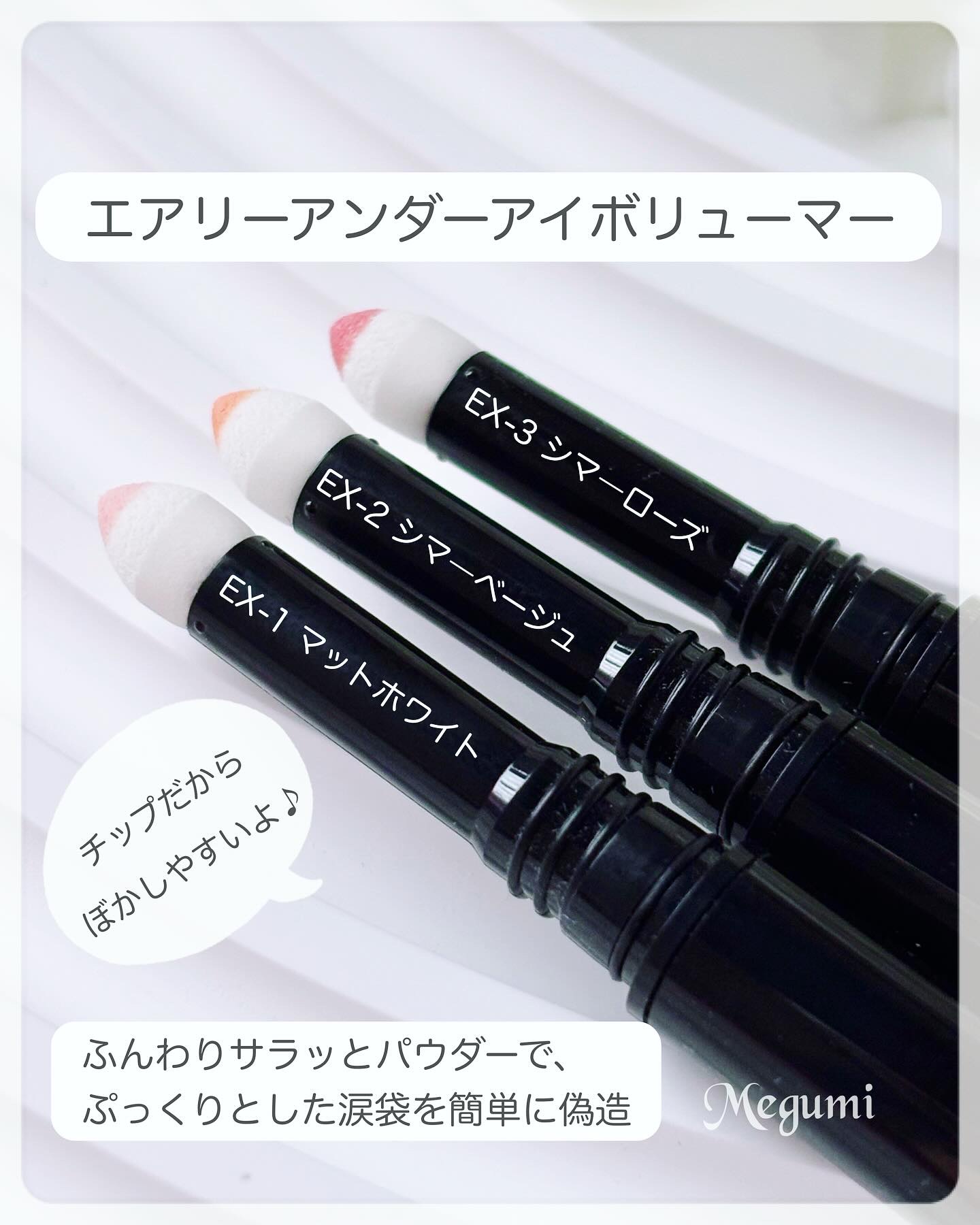 ケイト エアリーアンダーアイボリューマー/KATE/スティックアイシャドウを使ったクチコミ（2枚目）