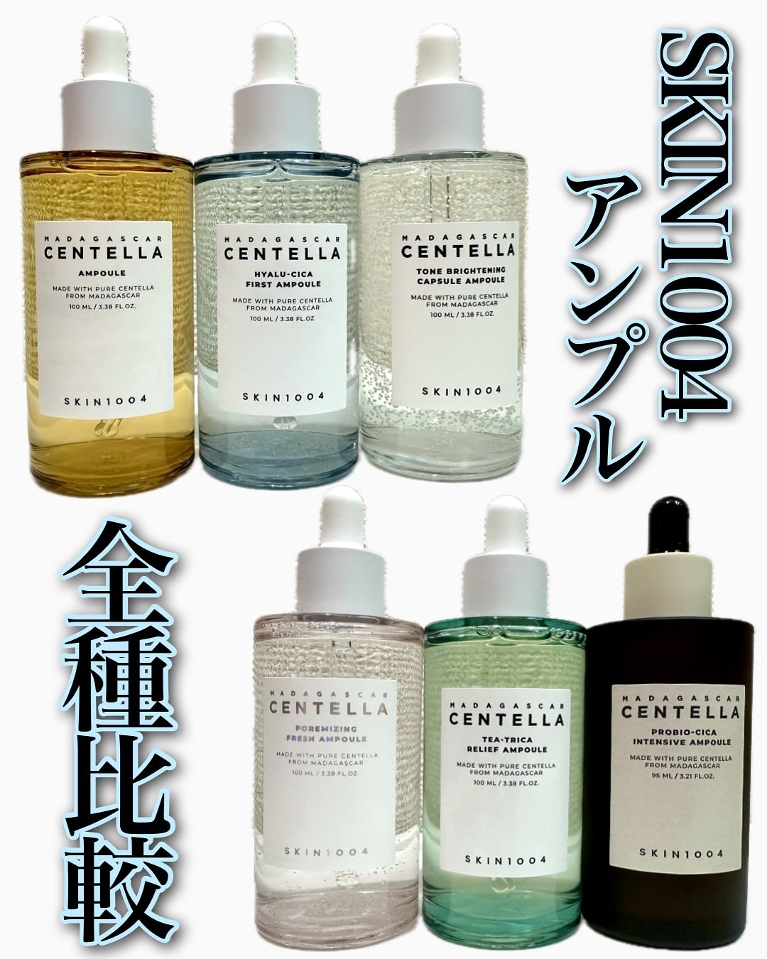 センテラ アンプル/SKIN1004/美容液を使ったクチコミ(1枚目)