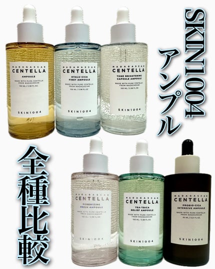 ポアマイジング フラッシュ アンプル/SKIN1004/美容液を使ったクチコミ(1枚目)