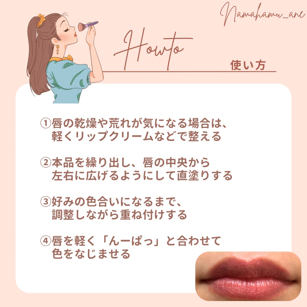 キスミー　フェルム　ルージュアクト/キスミー フェルム/口紅を使ったクチコミ（3枚目）