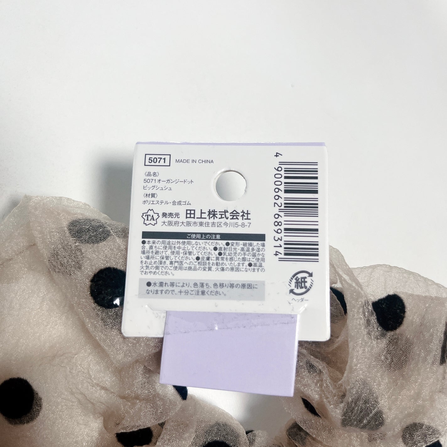 riii-.-noo on LIPS 「seriaシュシュ🖤🤎透け感が夏でも使えるし色味がまだ秋でも使..」(2枚目)