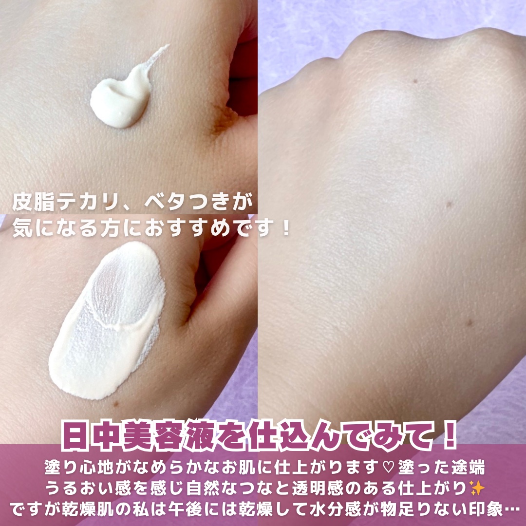 エッセンスベース EX/マキアージュ/化粧下地を使ったクチコミ（3枚目）