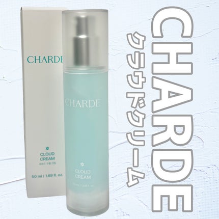 クラウドクリーム/CHARDE/フェイスクリームを使ったクチコミ(1枚目)
