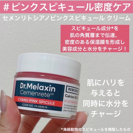 セメンリトシアノ ピンクスピキュールセラム/Dr.Melaxin/美容液を使ったクチコミ(4枚目)