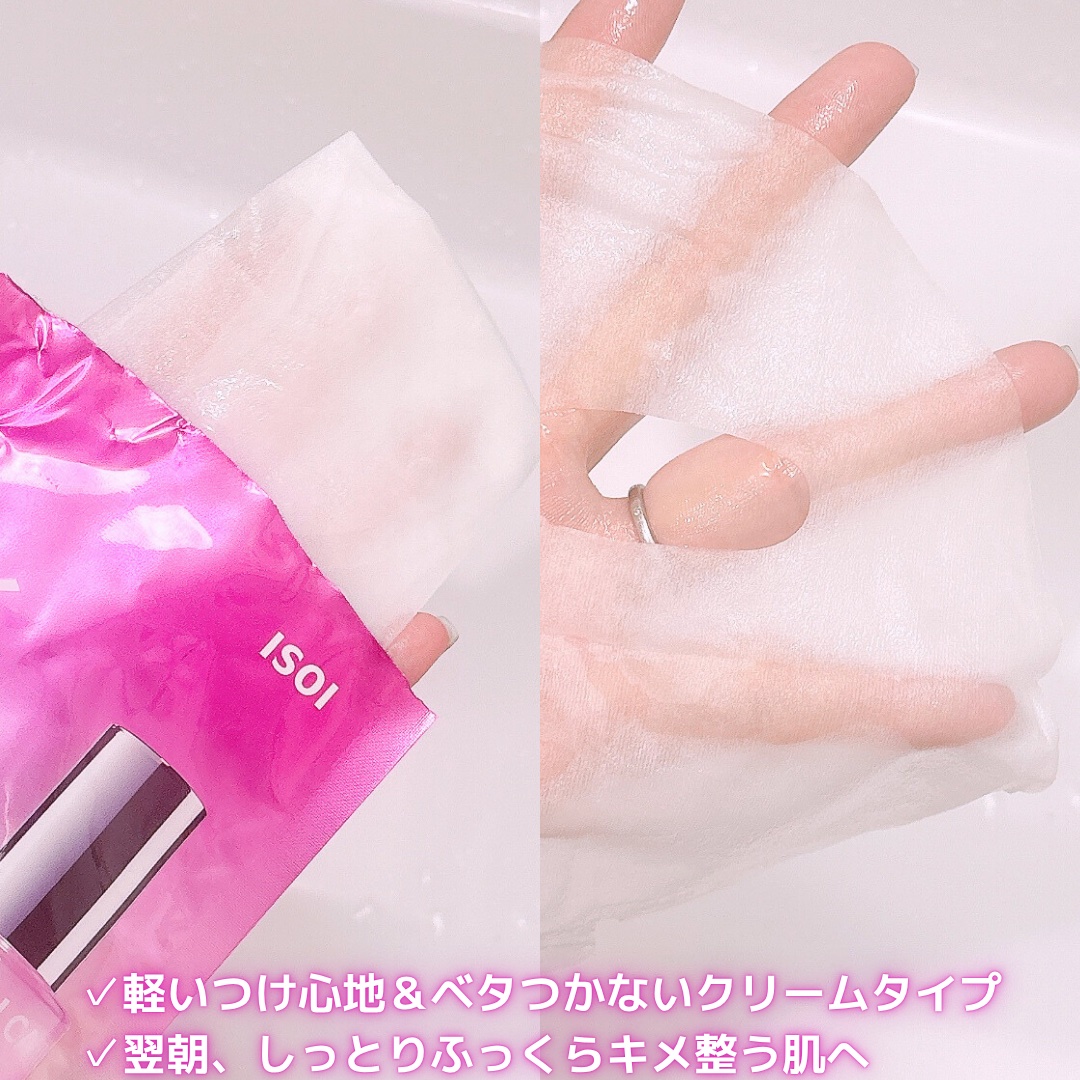 ブレミッシュケアマスク 20ml×1枚/ISOI/シートマスク・パックを使ったクチコミ（2枚目）