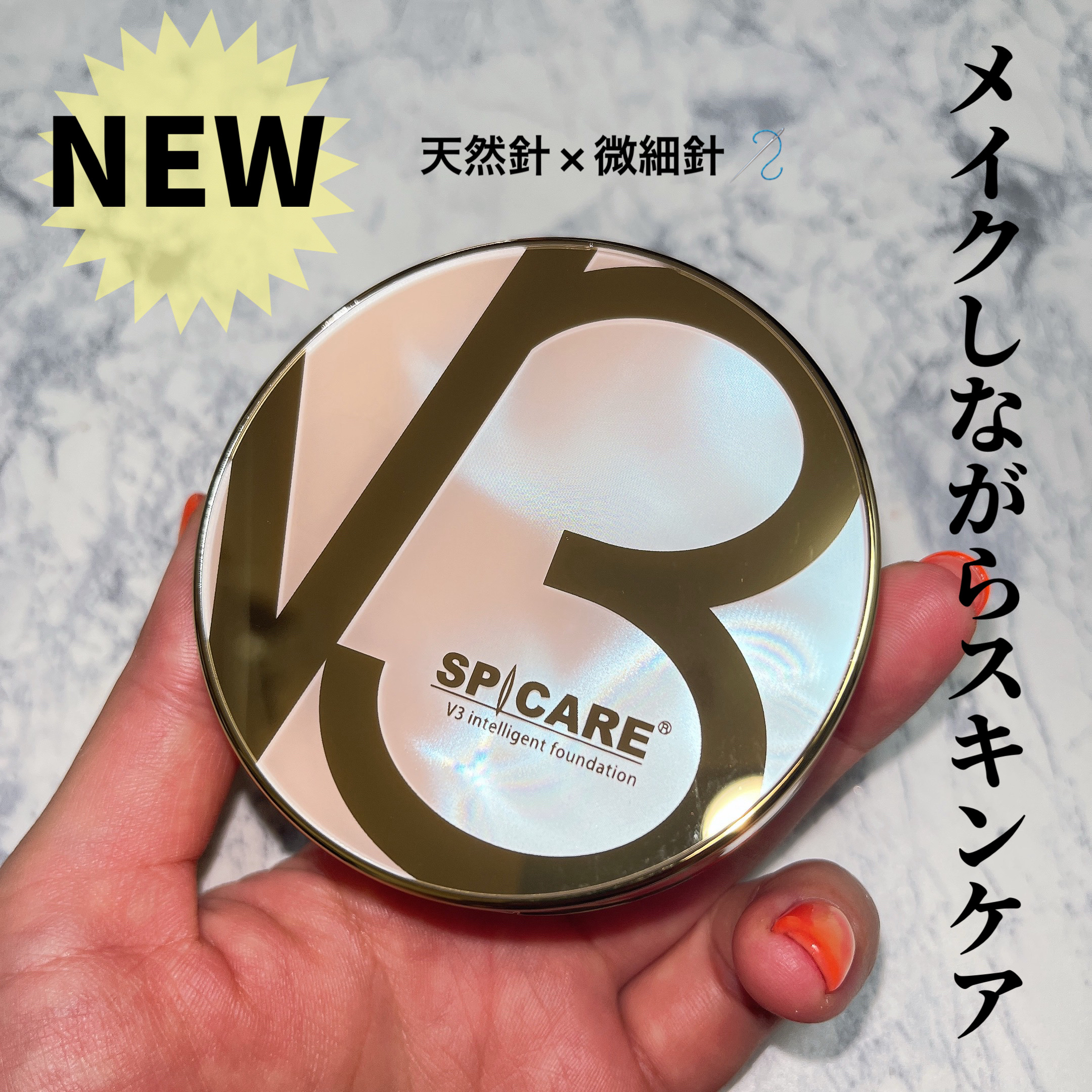 SPICARE V3 インテリジェント ファンデーション/SPICARE/クッションファンデーションを使ったクチコミ（1枚目）