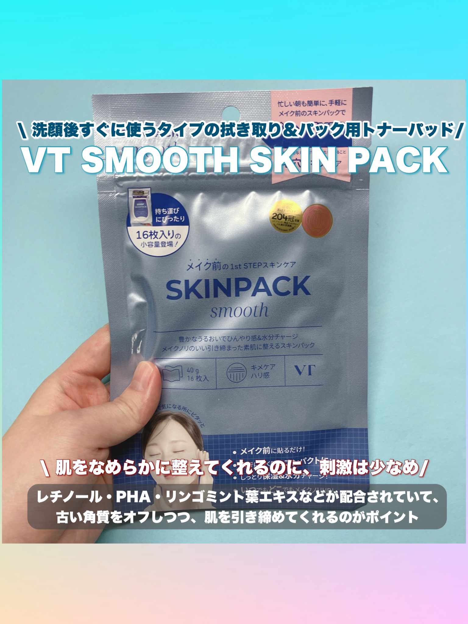 S100&300 リードル トライアルセット/VT/トライアルキットを使ったクチコミ（2枚目）