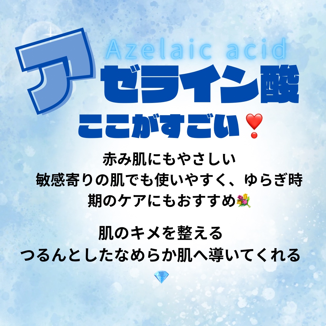 ダーマレーザー ウルセラAZ/クオリティファースト/美容液を使ったクチコミ（3枚目）