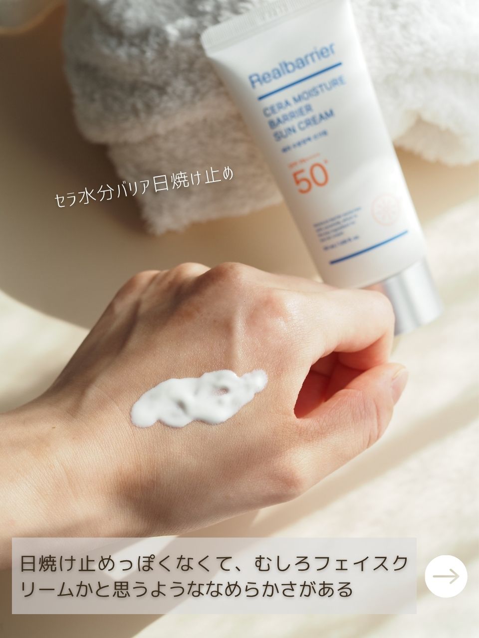 リアルバリア エクストリームクリーム オリジナル/Real Barrier/フェイスクリームを使ったクチコミ（2枚目）