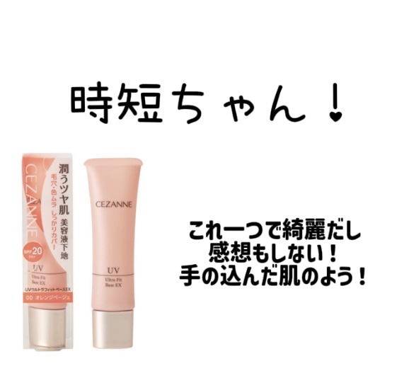 スキンアクア トーンアップUVエッセンス/スキンアクア/日焼け止めクリームを使ったクチコミ（2枚目）