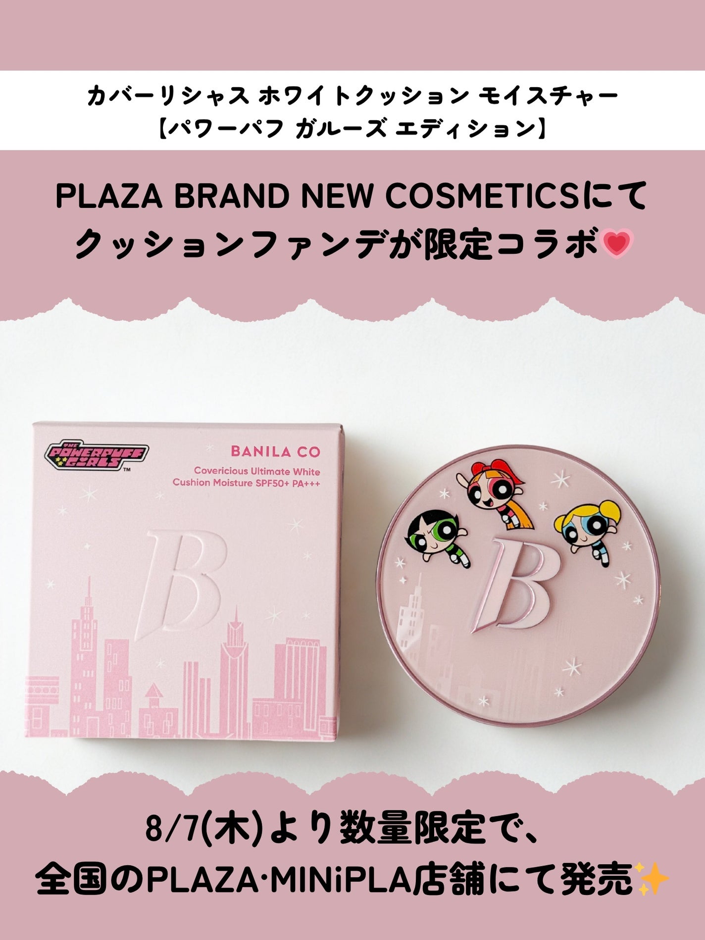 ゆり/フォロバ on LIPS 「_#AD#新商品#バニラコ#バニラコ公式#パワーパフガールファ..」(2枚目)